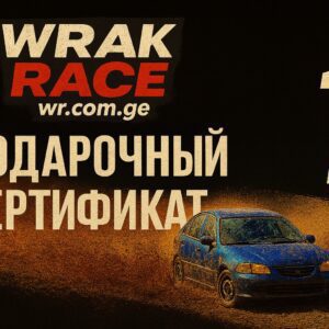 Подарочный сертификат №1